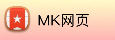 MK网页 Logo